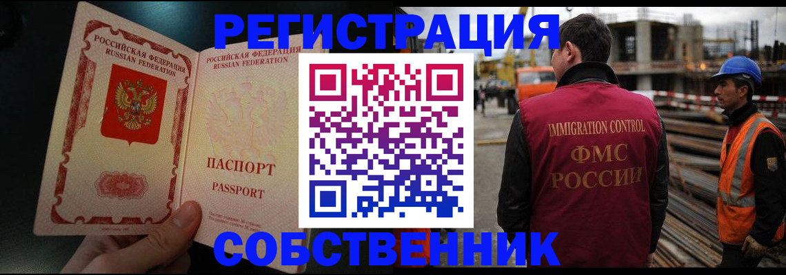 временная регистрация гарантия в России